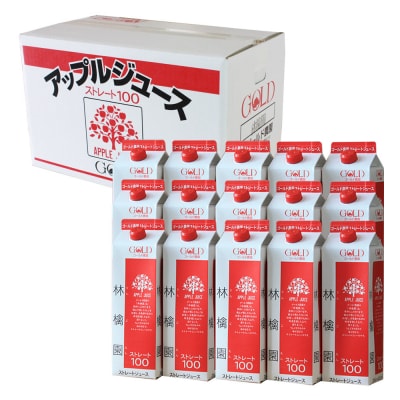 りんごジュース ストレート果汁【林檎園】1000ml×15本 紙パック|24_cam-011501