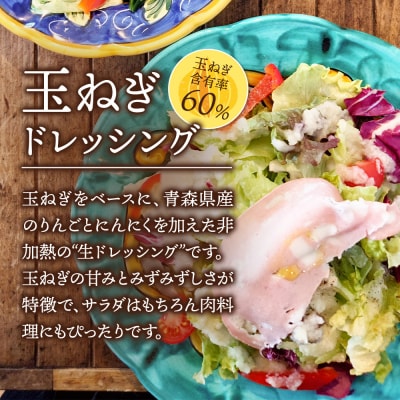 ピッツェリア ジーナキッコ 玉ねぎドレッシング 白2本・ピンク1本セット|24_pzc-030301