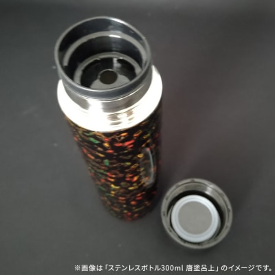 水筒 ステンレスボトル 300ml 唐塗 赤梨黒上 工芸品 津軽塗|24_iok-020101e
