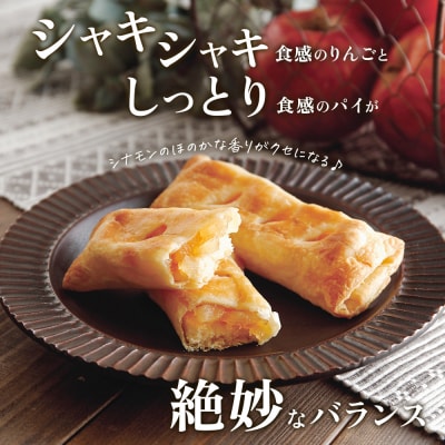 パティシエのりんごスティック&ショコラ 各6本 計12本 ラグノオささき|24_ras-021201