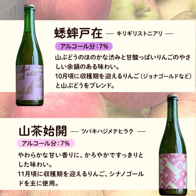 シードル zattana cidre 4本 セット|24_ztn-040401