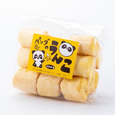 【手作り麩菓子】 パンダのうんこ 4種セット 80g×各1袋|24_mto-020401