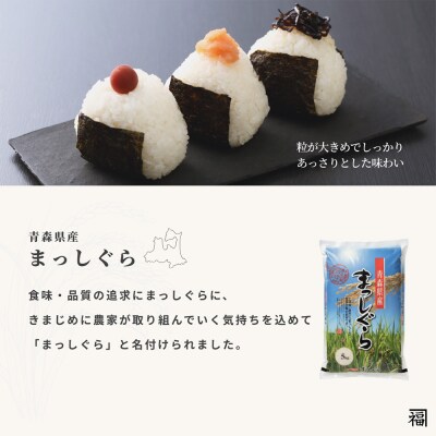 ＜令和7年産＞まっしぐら【精米】5kg×4袋|24_tei-012001