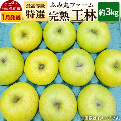 ��� �ӂ݊ۃt�@�[�� �ō������u���I�v���n ���� ��3kg|24_fmf-030301a