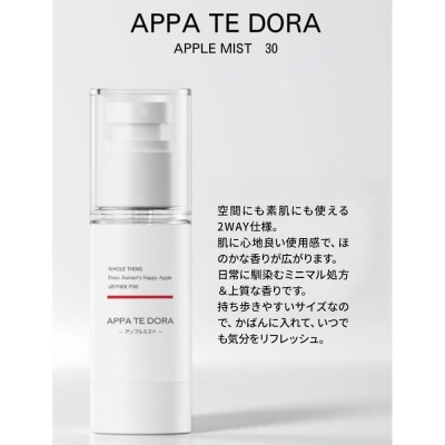 【APPA TE DORA】アップルミスト(化粧水)30ml×1本|24_nhk-040301
