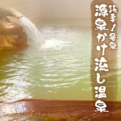 ハッピィー百沢温泉「わんど」宿泊券 1泊2名様 素泊まり宿泊チケット|24_kuu-020201