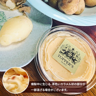 燻製 マヨネーズ 150g×2個 燻製所トパーズ 青森県 弘前市|24_top-030201