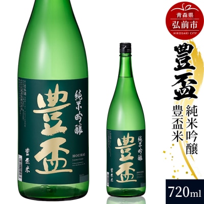 日本酒 豊盃 純米吟醸 豊盃米 720ml×1本|24_mkt-040101b