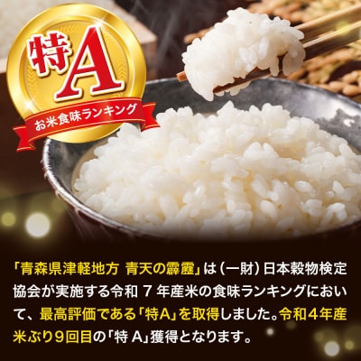 米 青天の霹靂 玄米 5kg R7年産 特A|24_mft-110501