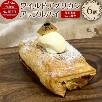 ワイルドアメリカンアップルパイ 酸味の効いたエッジのあるパイ|24_onv-020101