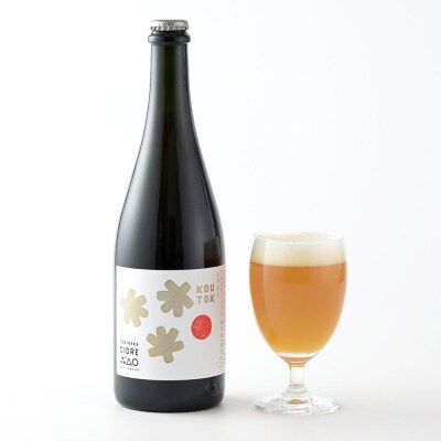 未来を育てるりんごのお酒 テキカカシードル(こうとく)750ml×2本入|24_mye-130201