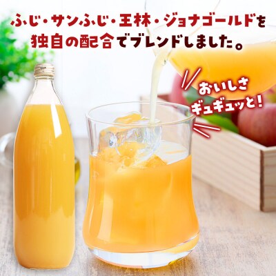 《定期便全3回 隔月お届け》ストレートりんごジュース 1L×6本|24_tsz-130603
