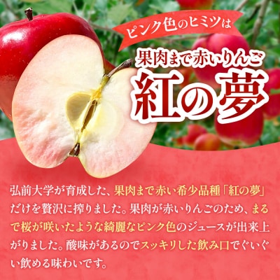 りんごジュース 無添加 プレミアム【さくら咲く】720ml×3本入|24_kut-010301