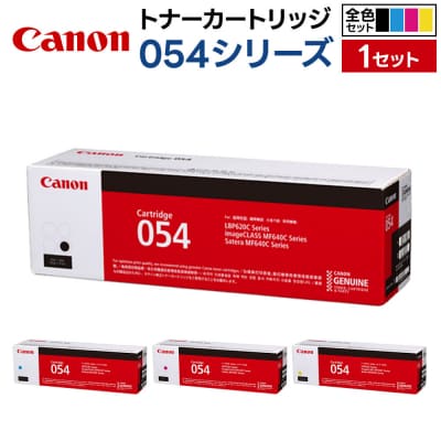 トナーカートリッジ 054シリーズ 全4色(C/M/Y/BK)セット|24_wda-140401z