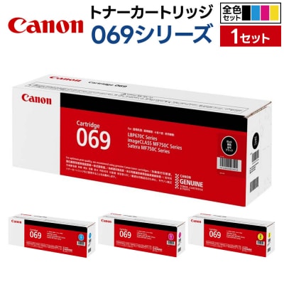 トナーカートリッジ 069シリーズ 全4色(C/M/Y/BK)セット|24_wda-150401z
