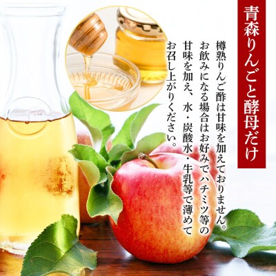 樽熟りんご酢 500ml×3本 青森県 弘前市|24_kan-010301