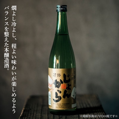 上撰 本醸造 津軽じょんから 1800mL|24_ktm-150101b