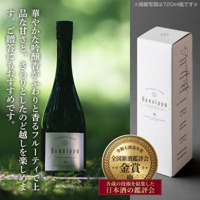 華一風 Shangri-La 純米大吟醸 720mL(化粧箱入)|24_ktm-020101a