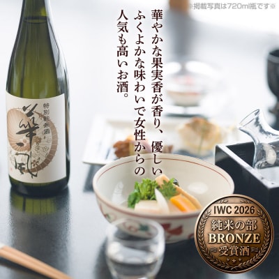 特別純米酒 華一風 1800mL|24_ktm-030101b