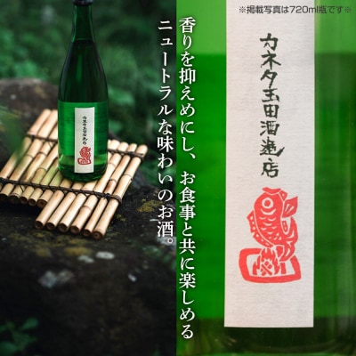 純米吟醸 斬 1800mL|24_ktm-070101b