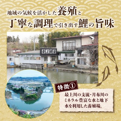 最上鯉屋 ごちそうセット(棒たら煮×1、にしん昆布巻1本、鯉のうま煮×2) 026-010