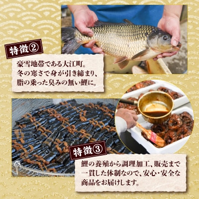 最上鯉屋 ごちそうセット(棒たら煮×1、にしん昆布巻1本、鯉のうま煮×2) 026-010