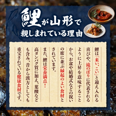 最上鯉屋 ふるさとセット(もがみ鯉4切れ、にしん甘露煮3枚、にしん昆布巻2本) 026-011