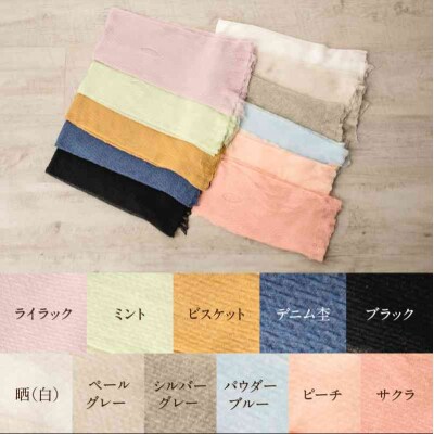 コットンストール春夏(長さ80cm×幅50cm)〈デニム杢〉 031-008-DN