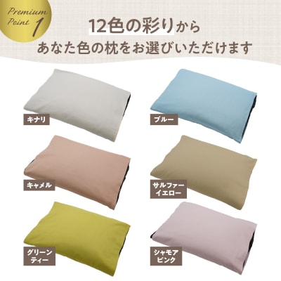県内産そば殻使用　そば枕プレミアム ブルー 055-001-BL