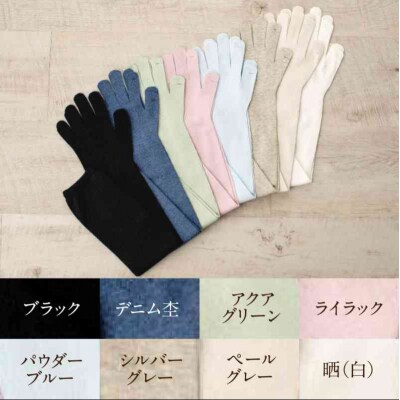 コットンストレッチアームカバー レディースフリーサイズ シルバーグレー 031-009-SG