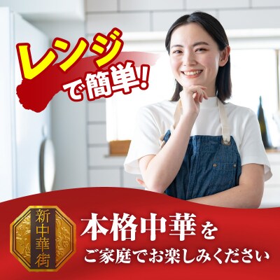 マルハニチロ 冷凍食品 横浜あんかけラーメン 1人前×12個入 045-001