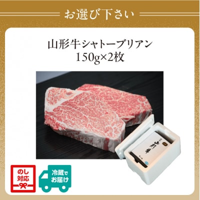 山形牛シャトーブリアン 150gx2 【肉の小林】 058-002