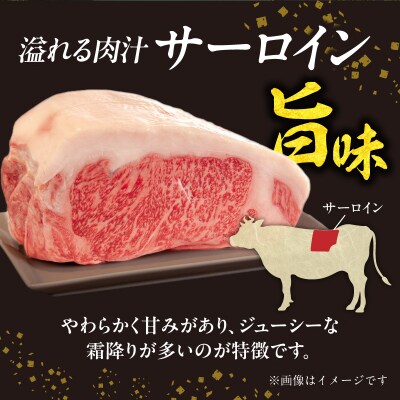 山形牛サーロインステーキ 150gx2 【肉の小林】 058-003