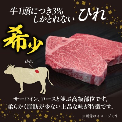 山形牛ひれステーキ 150gx2 【肉の小林】 058-004