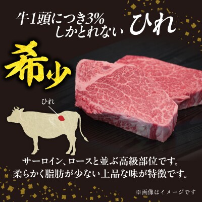山形牛ひれステーキ 150gx3 【肉の小林】 058-005