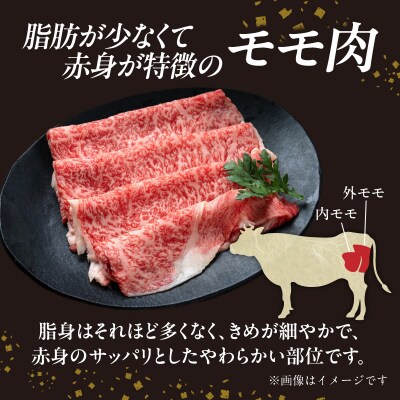  山形牛モモ 赤身すき焼き 500g 【肉の小林】 058-006