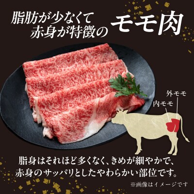 山形牛モモ 赤身すき焼き 300g 【肉の小林】 058-007