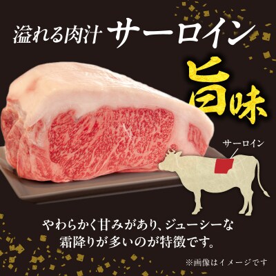 山形牛サーロインすき焼き 300g 【肉の小林】 058-009