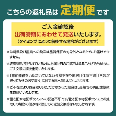  ≪先行受付≫ デリシャス6種のフルーツ盛定期便【定期便全5回】 060-T07