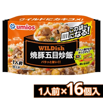 Umios 冷凍食品 WILDish 焼豚五目炒飯 1人前×16個入り 045-007