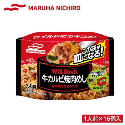 マルハニチロ 冷凍食品 WILDish 牛カルビ焼肉めし 1人前×16個入り 045-009