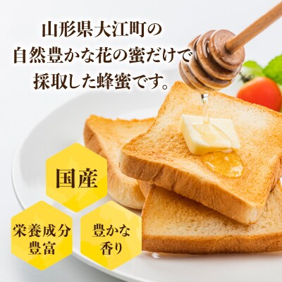 天空ハニー蜂蜜3点セット【道の駅おおえ】 004-011