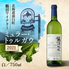 鶴沼収穫ワイン【ミュラー・トゥルガウ】白ワイン 2021年産