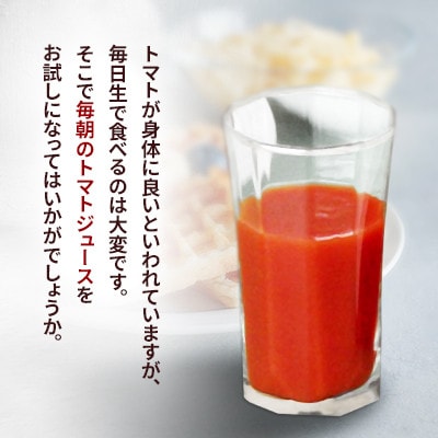 【2ヵ月毎定期便】agurico ミニトマトジュース 無塩 180ml×24本全3回