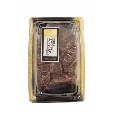 【北海道浦臼町】神内和牛あかサイコロステーキもも250g×1パック 2セット