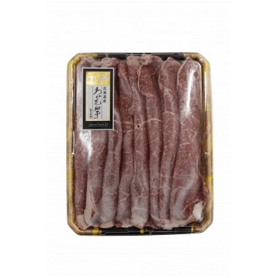 【北海道浦臼町】神内和牛あかももすき焼き400g×1パック 2セット