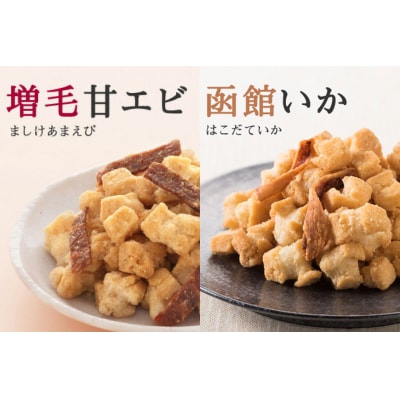 北海道開拓 おかき 5種セット [北菓楼 北海道 砂川市 12260849]