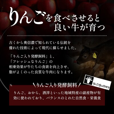 りんごで育った信州牛 すき焼き用約900g入り【 牛肉 黒毛和牛 A5 】[53710193]