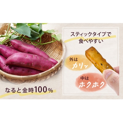 鳴門大学芋スティック2kg(1kg×2袋)