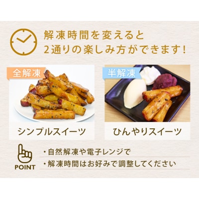 鳴門大学芋スティック2kg(1kg×2袋)